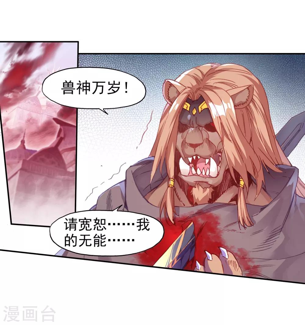 🍶赤凰传奇 第77话 当年魔神之战之前矮人的身高可是全大陆最标 第27页