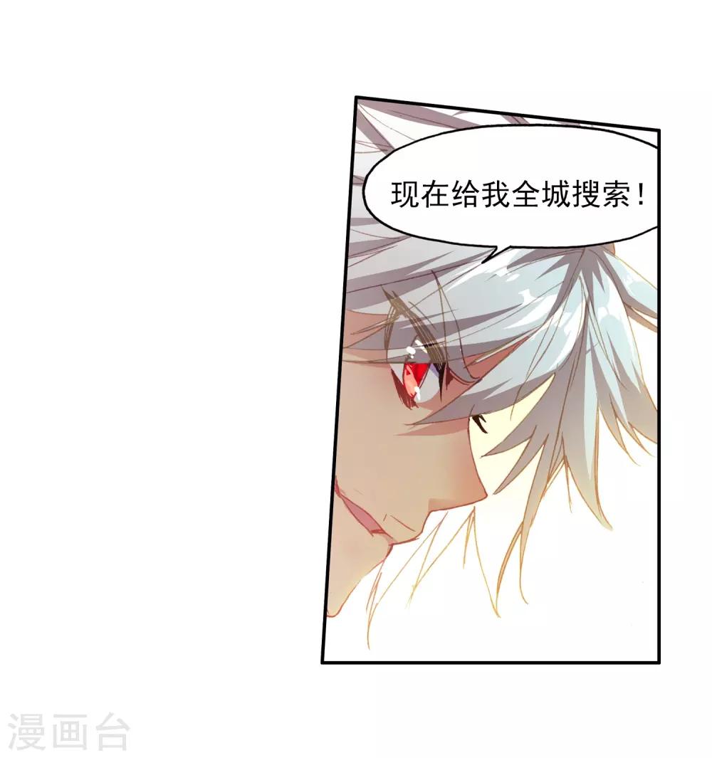 🍶赤凰传奇 第77话 当年魔神之战之前矮人的身高可是全大陆最标 第29页