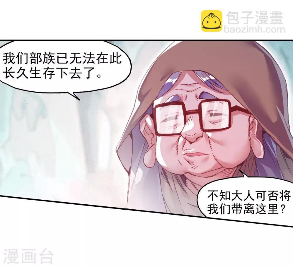 🍶赤凰传奇 第77话 当年魔神之战之前矮人的身高可是全大陆最标 第3页