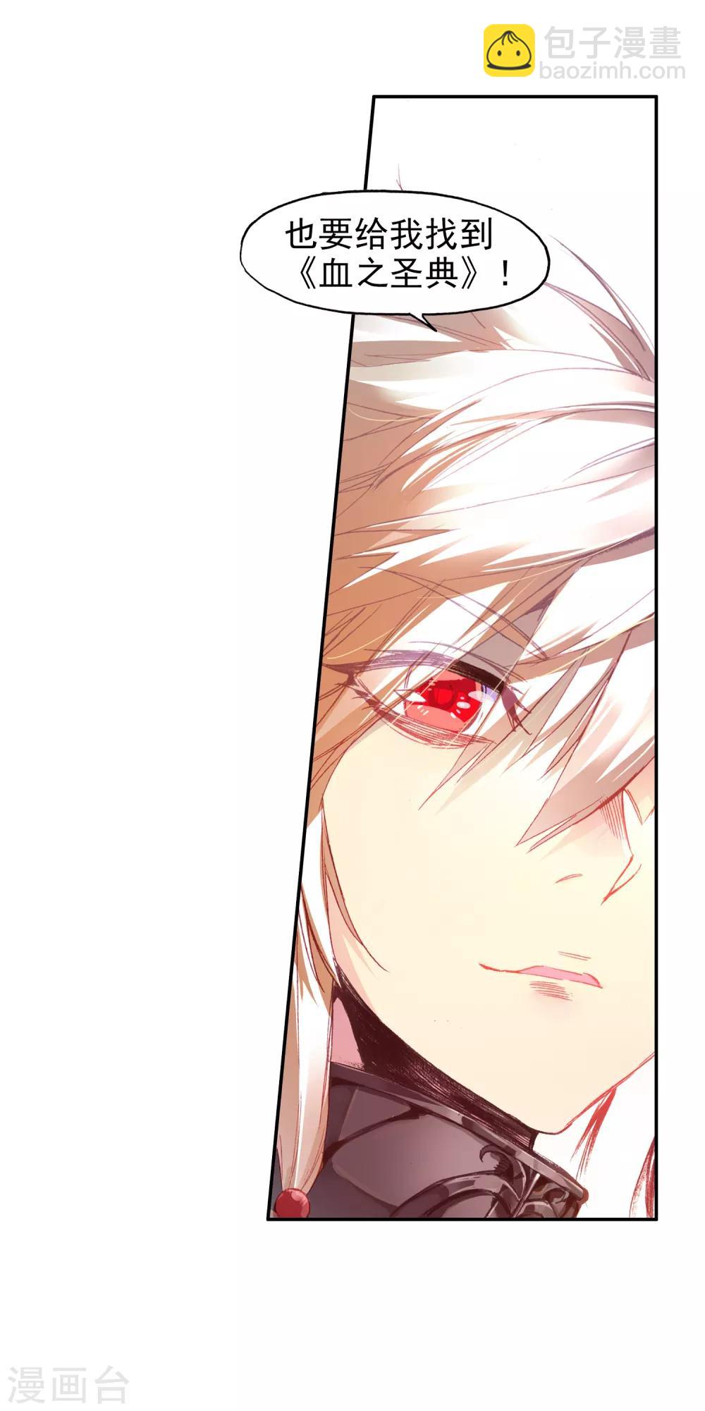 🍶赤凰传奇 第77话 当年魔神之战之前矮人的身高可是全大陆最标 第31页