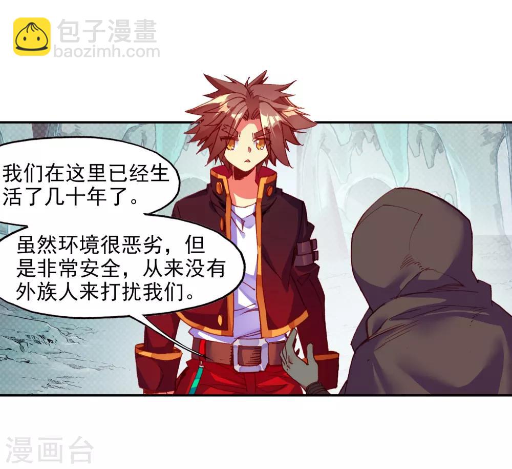 🍶赤凰传奇 第77话 当年魔神之战之前矮人的身高可是全大陆最标 第7页