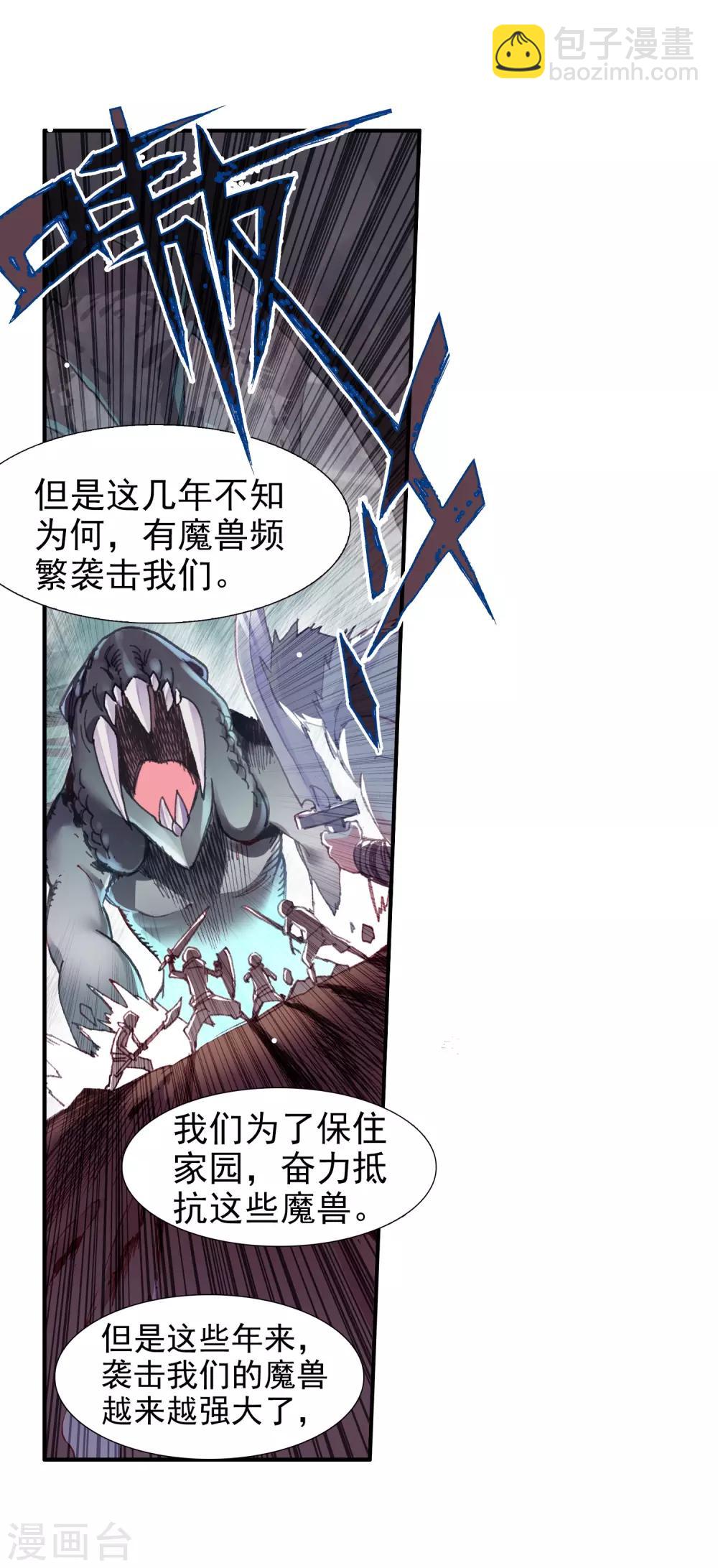 🍶赤凰传奇 第77话 当年魔神之战之前矮人的身高可是全大陆最标 第8页