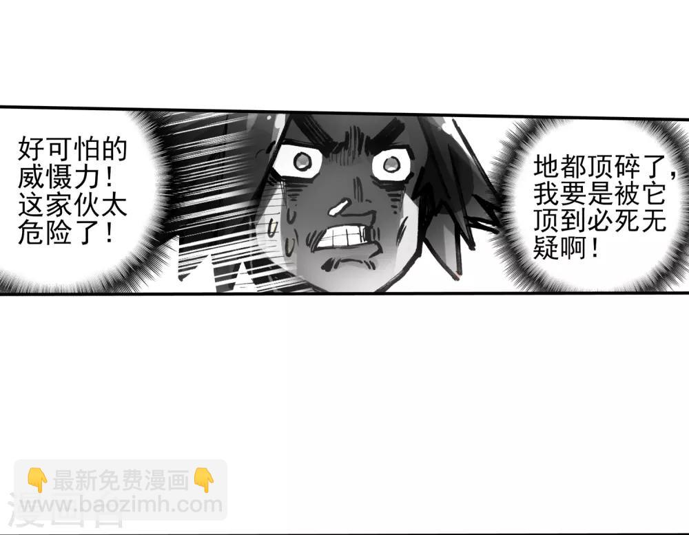 🍶赤凰传奇 第7话 今天吃了吗这是我经过深思熟虑后想出来的问 第11页