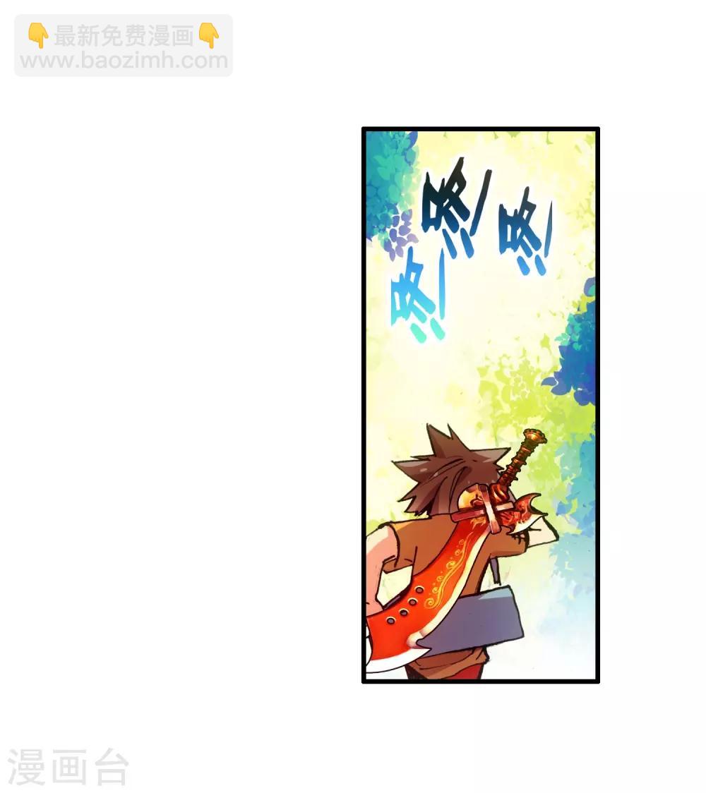 🍶赤凰传奇 第7话 今天吃了吗这是我经过深思熟虑后想出来的问 第13页