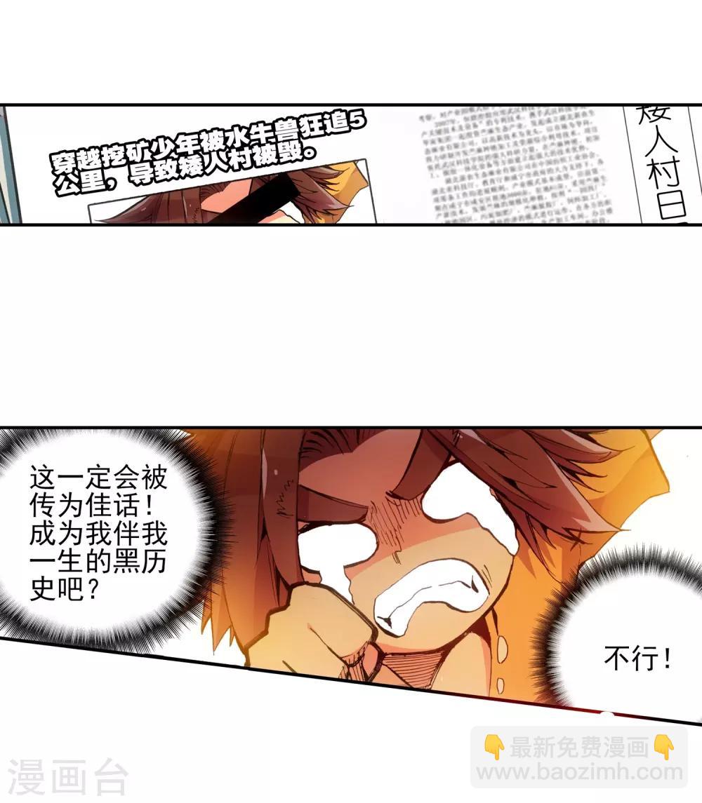 🍶赤凰传奇 第7话 今天吃了吗这是我经过深思熟虑后想出来的问 第18页
