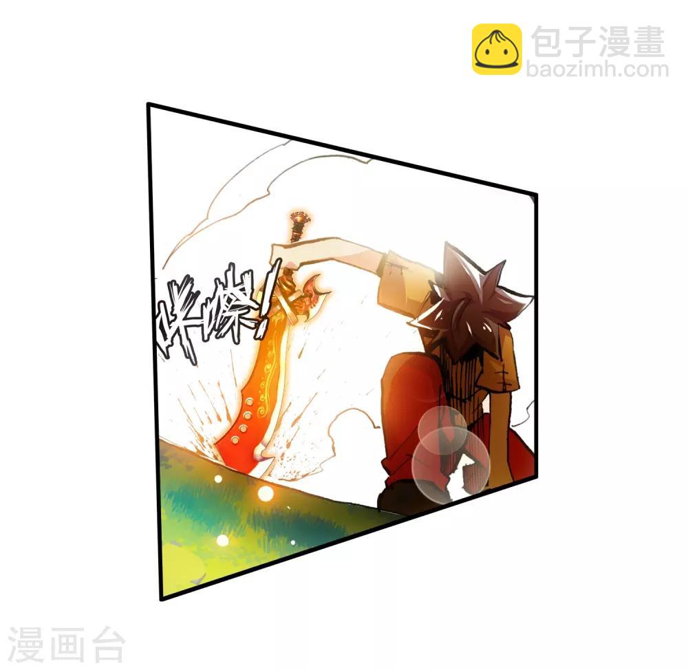 🍶赤凰传奇 第7话 今天吃了吗这是我经过深思熟虑后想出来的问 第25页