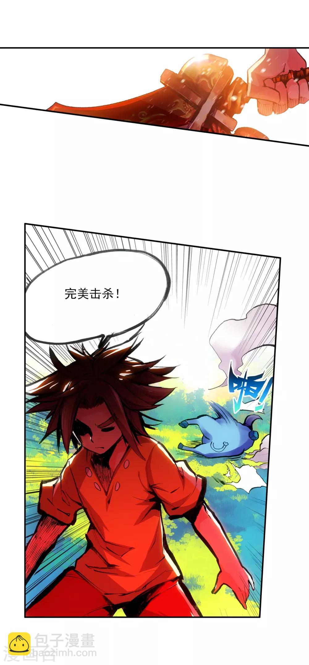 🍶赤凰传奇 第7话 今天吃了吗这是我经过深思熟虑后想出来的问 第27页