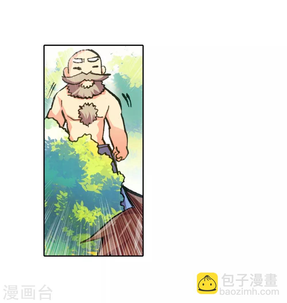 🍶赤凰传奇 第7话 今天吃了吗这是我经过深思熟虑后想出来的问 第29页