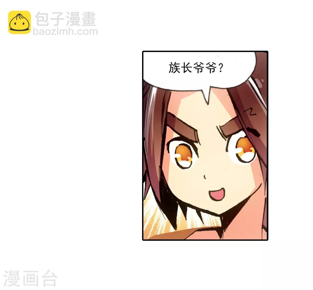 🍶赤凰传奇 第7话 今天吃了吗这是我经过深思熟虑后想出来的问 第30页