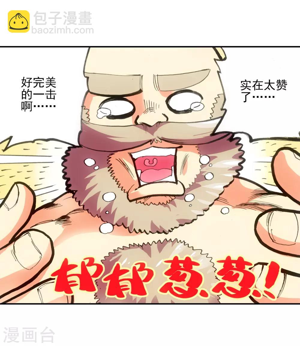 🍶赤凰传奇 第7话 今天吃了吗这是我经过深思熟虑后想出来的问 第31页