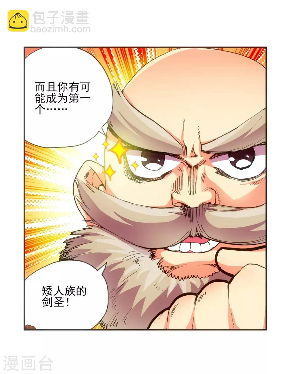 🍶赤凰传奇 第7话 今天吃了吗这是我经过深思熟虑后想出来的问 第38页