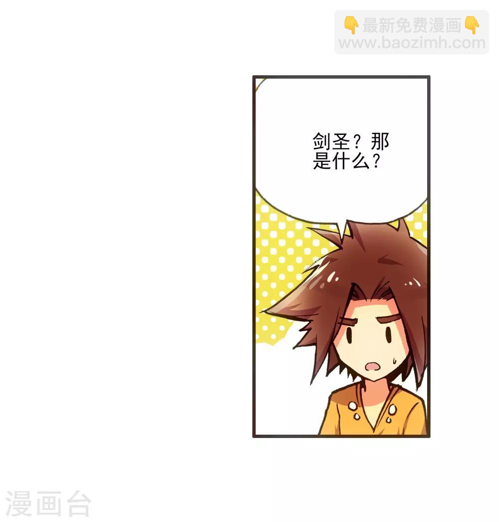 🍶赤凰传奇 第7话 今天吃了吗这是我经过深思熟虑后想出来的问 第39页