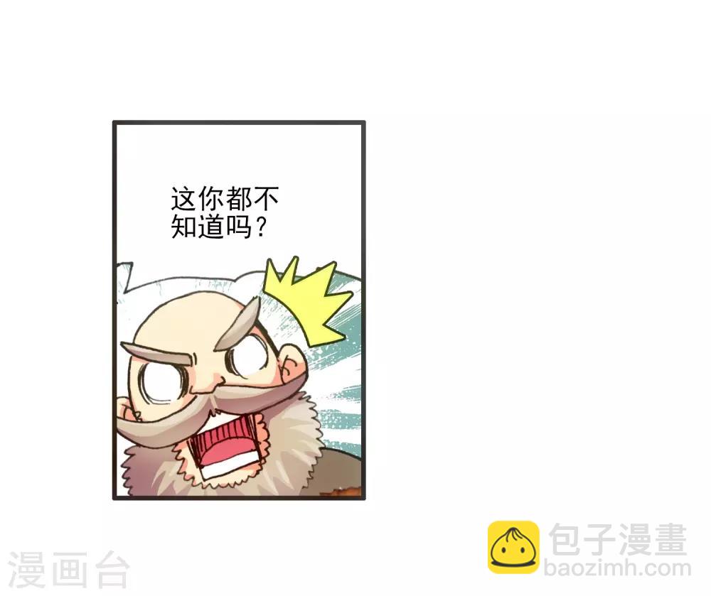 🍶赤凰传奇 第7话 今天吃了吗这是我经过深思熟虑后想出来的问 第40页