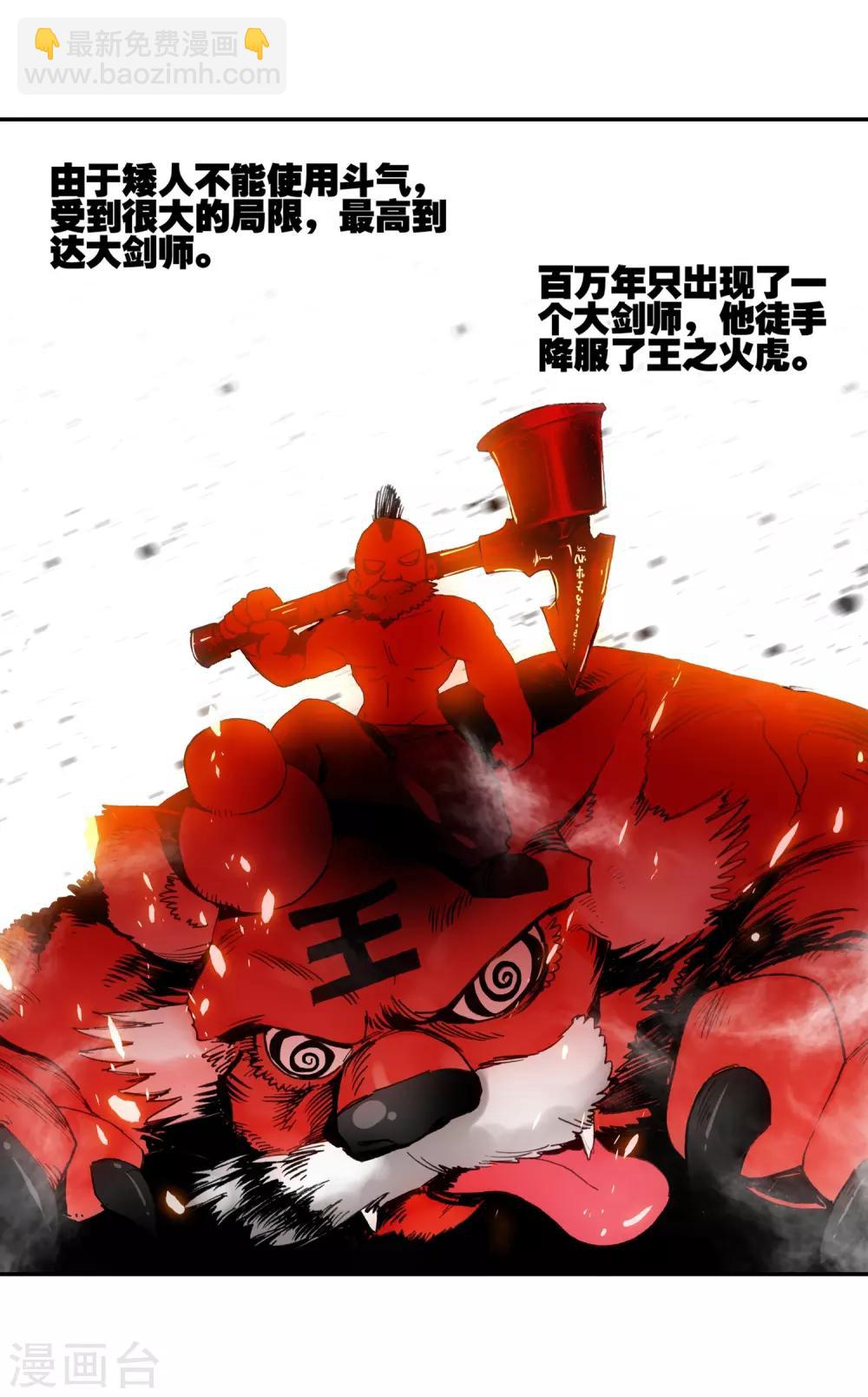 🍶赤凰传奇 第7话 今天吃了吗这是我经过深思熟虑后想出来的问 第42页