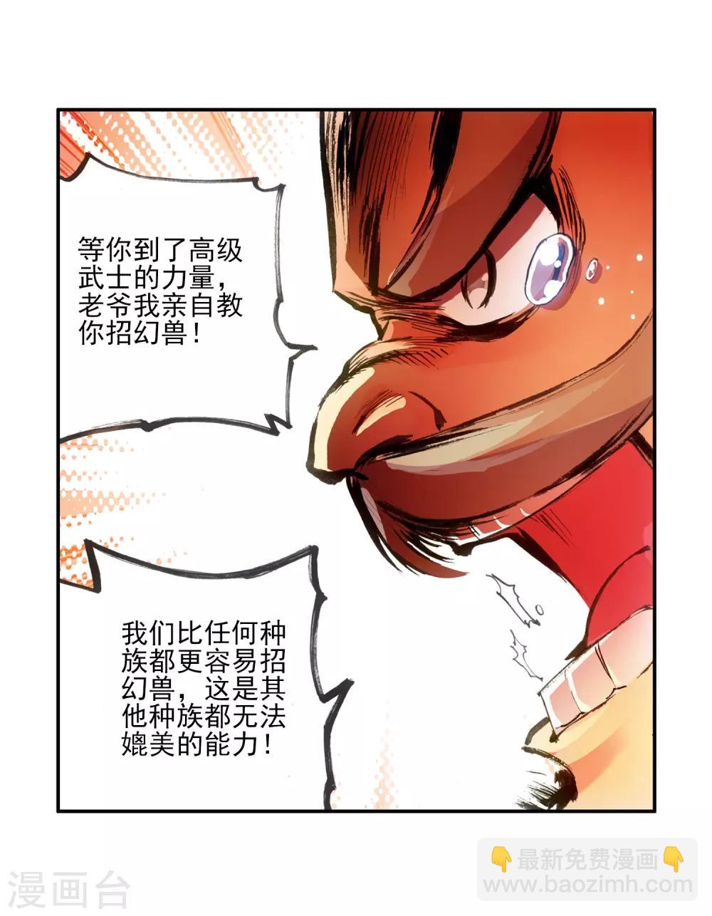 🍶赤凰传奇 第7话 今天吃了吗这是我经过深思熟虑后想出来的问 第46页