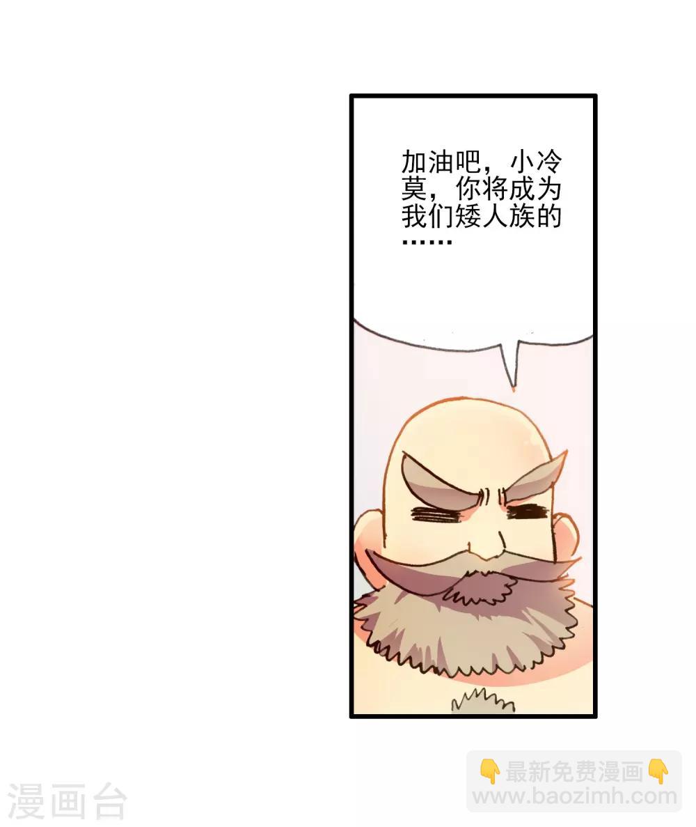 🍶赤凰传奇 第7话 今天吃了吗这是我经过深思熟虑后想出来的问 第48页