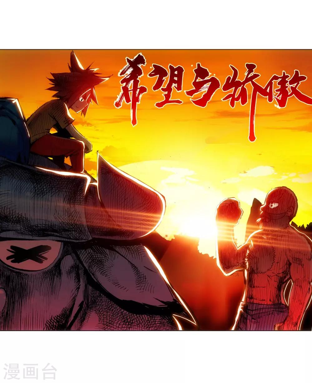 🍶赤凰传奇 第7话 今天吃了吗这是我经过深思熟虑后想出来的问 第49页
