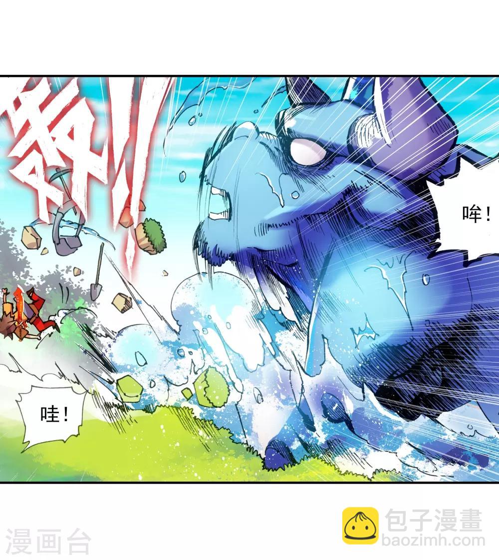 🍶赤凰传奇 第7话 今天吃了吗这是我经过深思熟虑后想出来的问 第7页