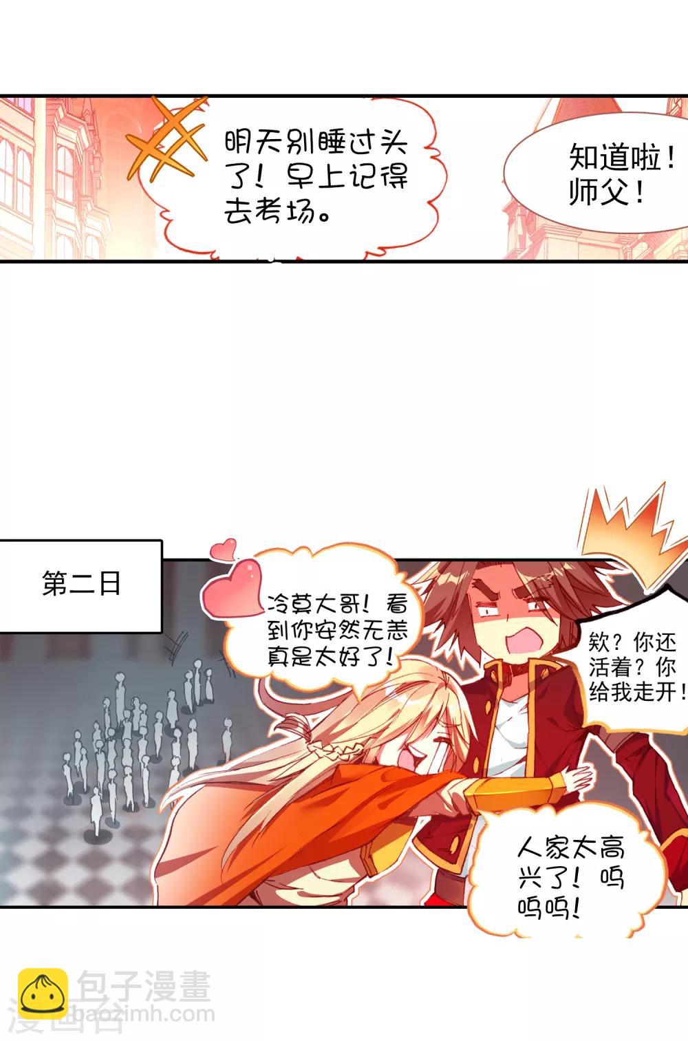 🍶赤凰传奇 第79话 “我上面有人”这句话看来在哪个地方都是比 第12页