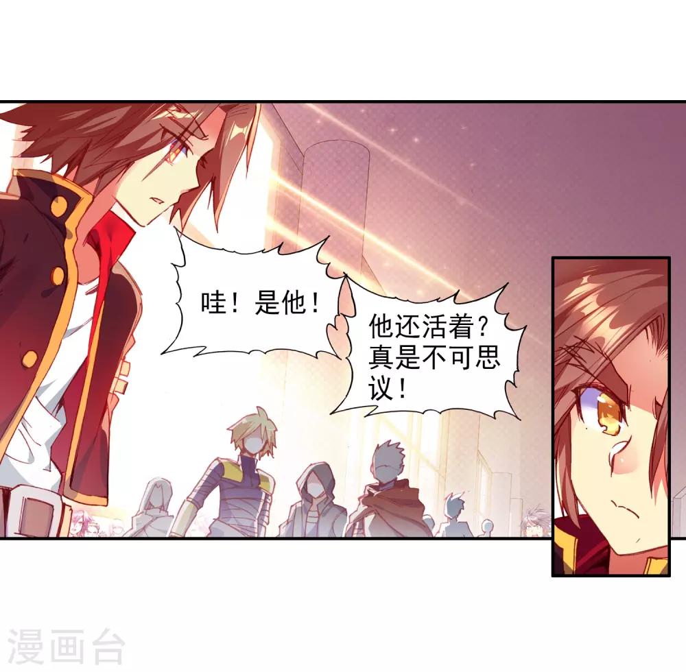 🍶赤凰传奇 第79话 “我上面有人”这句话看来在哪个地方都是比 第13页