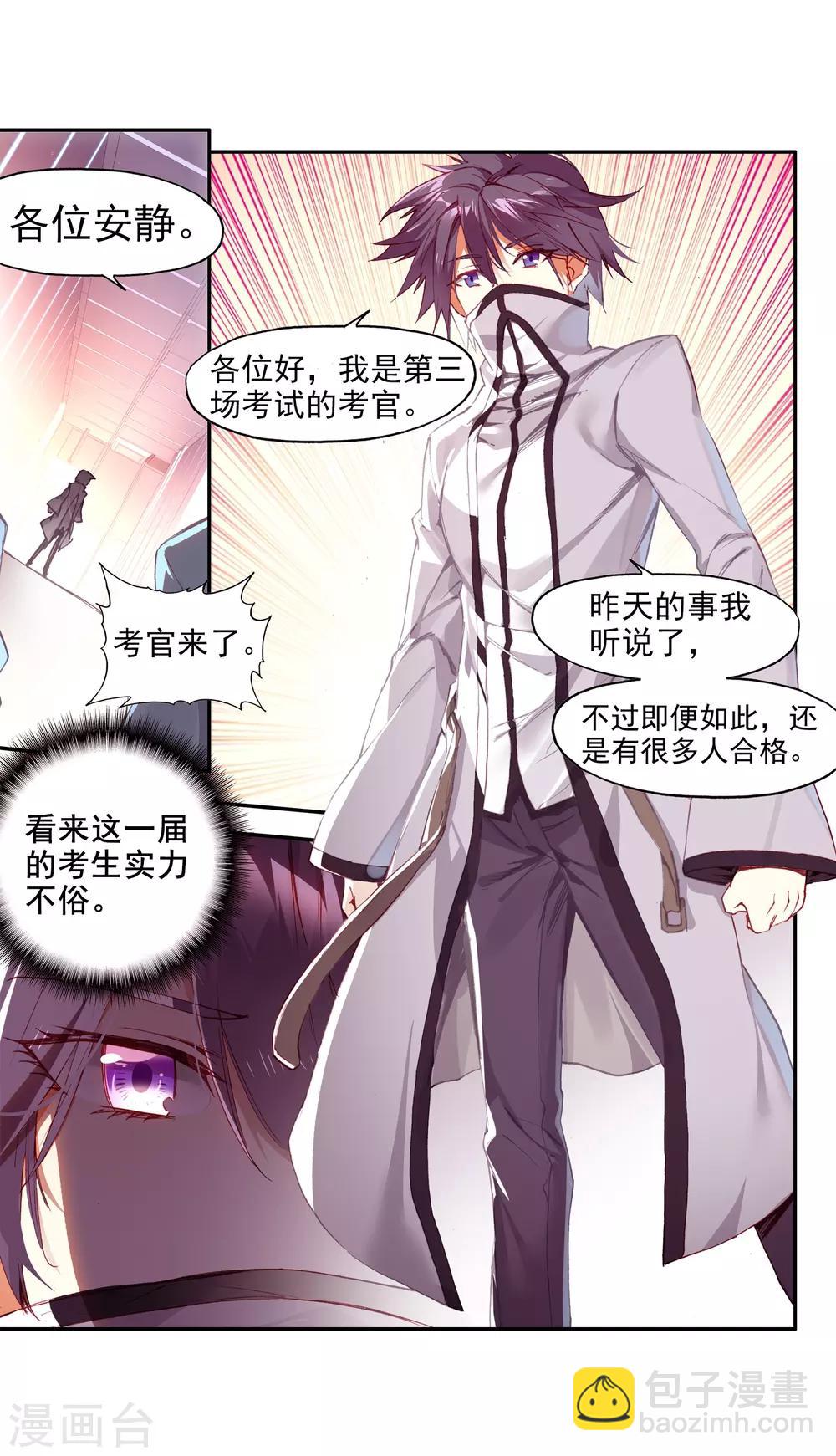 🍶赤凰传奇 第79话 “我上面有人”这句话看来在哪个地方都是比 第15页