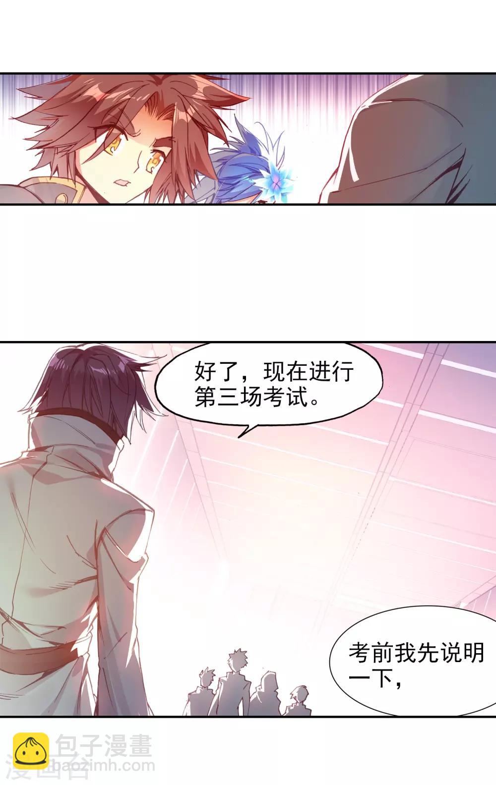 🍶赤凰传奇 第79话 “我上面有人”这句话看来在哪个地方都是比 第16页