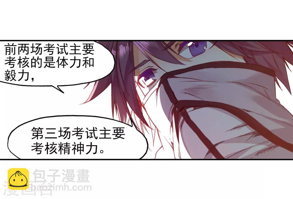 🍶赤凰传奇 第79话 “我上面有人”这句话看来在哪个地方都是比 第17页