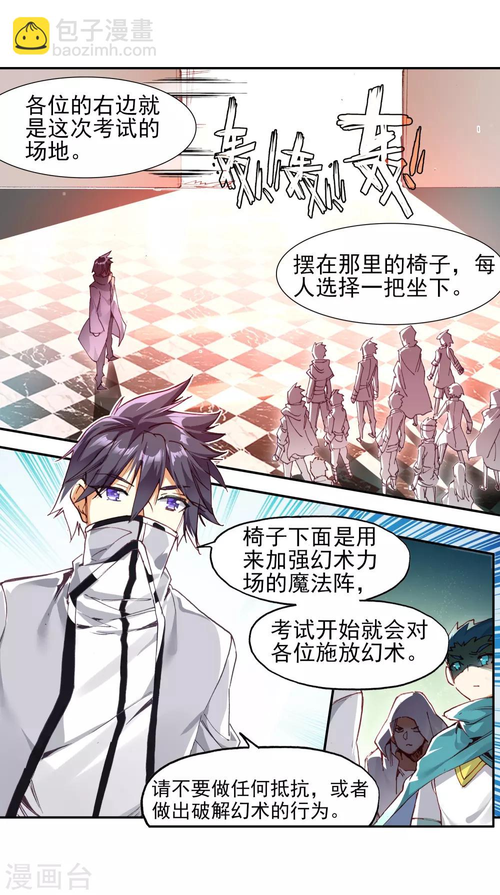 🍶赤凰传奇 第79话 “我上面有人”这句话看来在哪个地方都是比 第18页