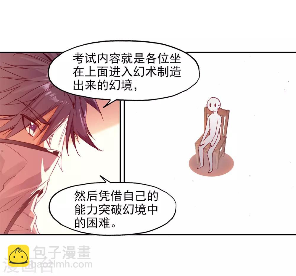 🍶赤凰传奇 第79话 “我上面有人”这句话看来在哪个地方都是比 第19页