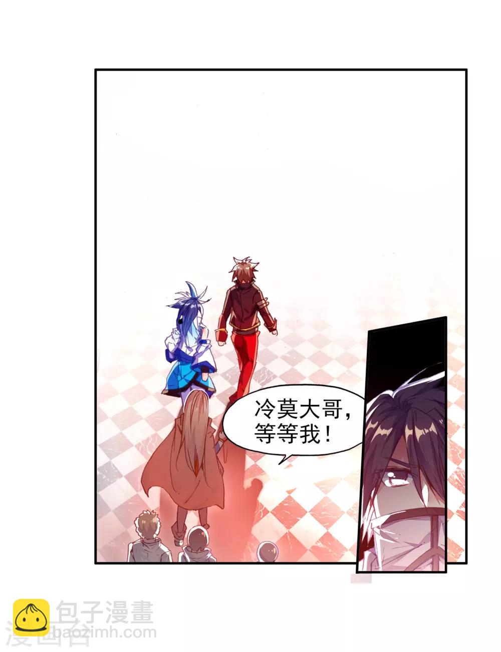 🍶赤凰传奇 第79话 “我上面有人”这句话看来在哪个地方都是比 第26页