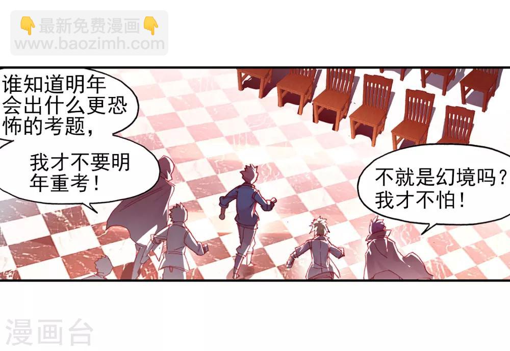 🍶赤凰传奇 第79话 “我上面有人”这句话看来在哪个地方都是比 第32页