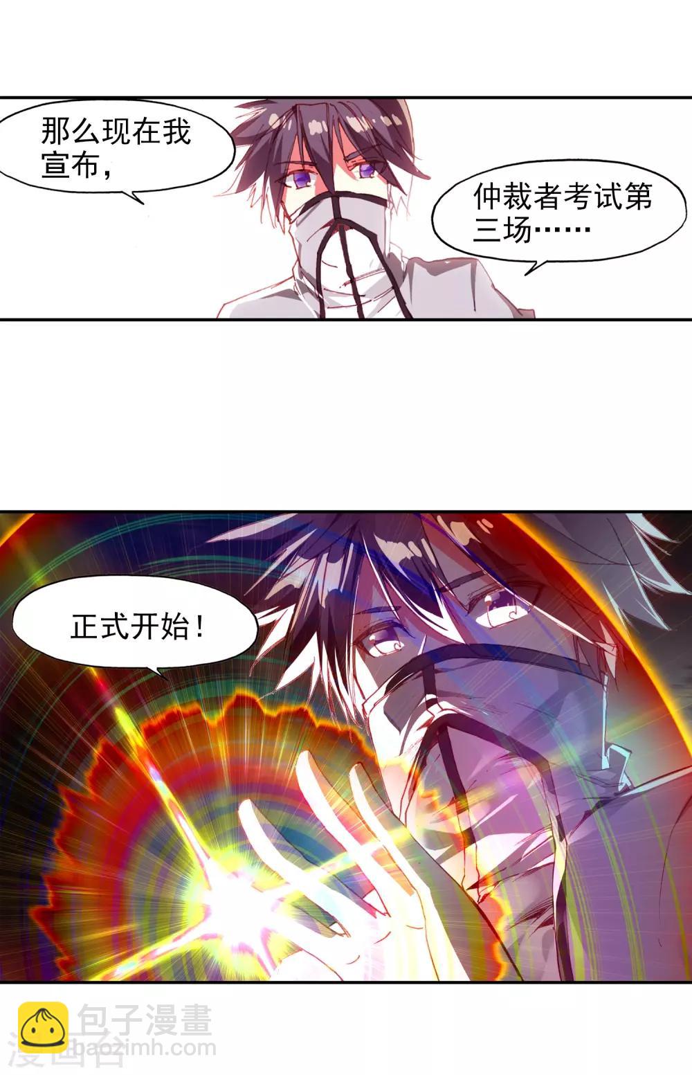 🍶赤凰传奇 第79话 “我上面有人”这句话看来在哪个地方都是比 第34页