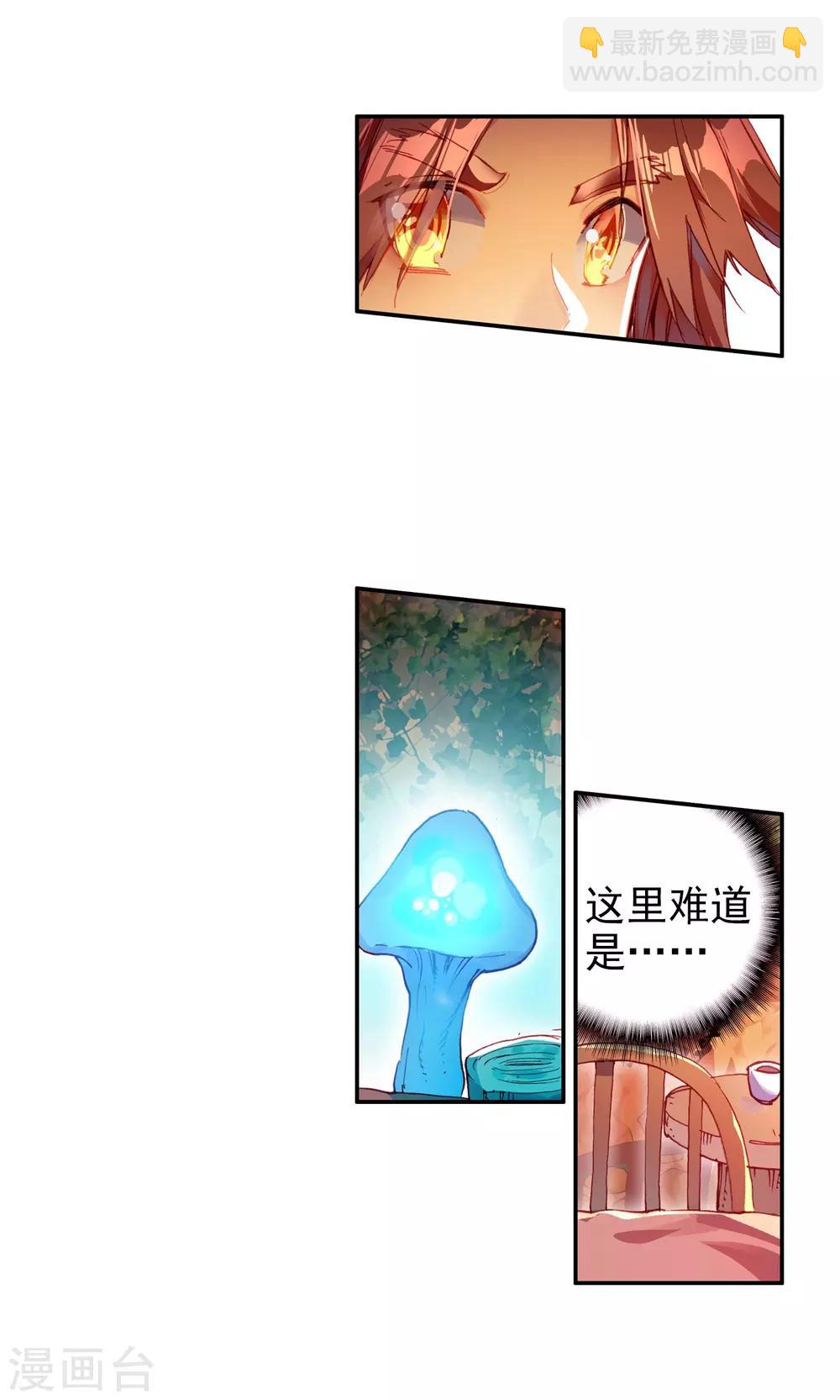 🍶赤凰传奇 第79话 “我上面有人”这句话看来在哪个地方都是比 第41页