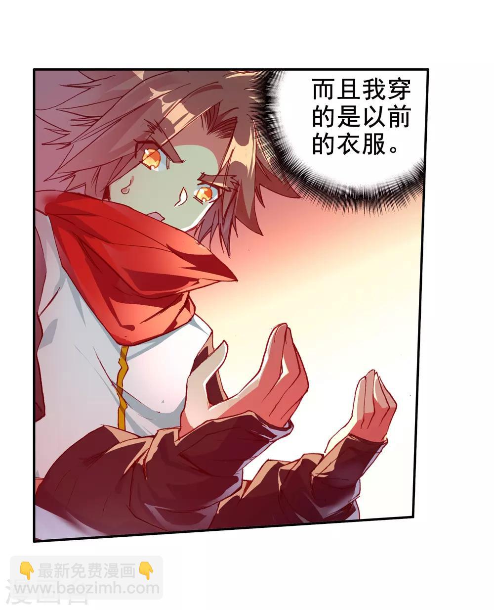🍶赤凰传奇 第79话 “我上面有人”这句话看来在哪个地方都是比 第44页