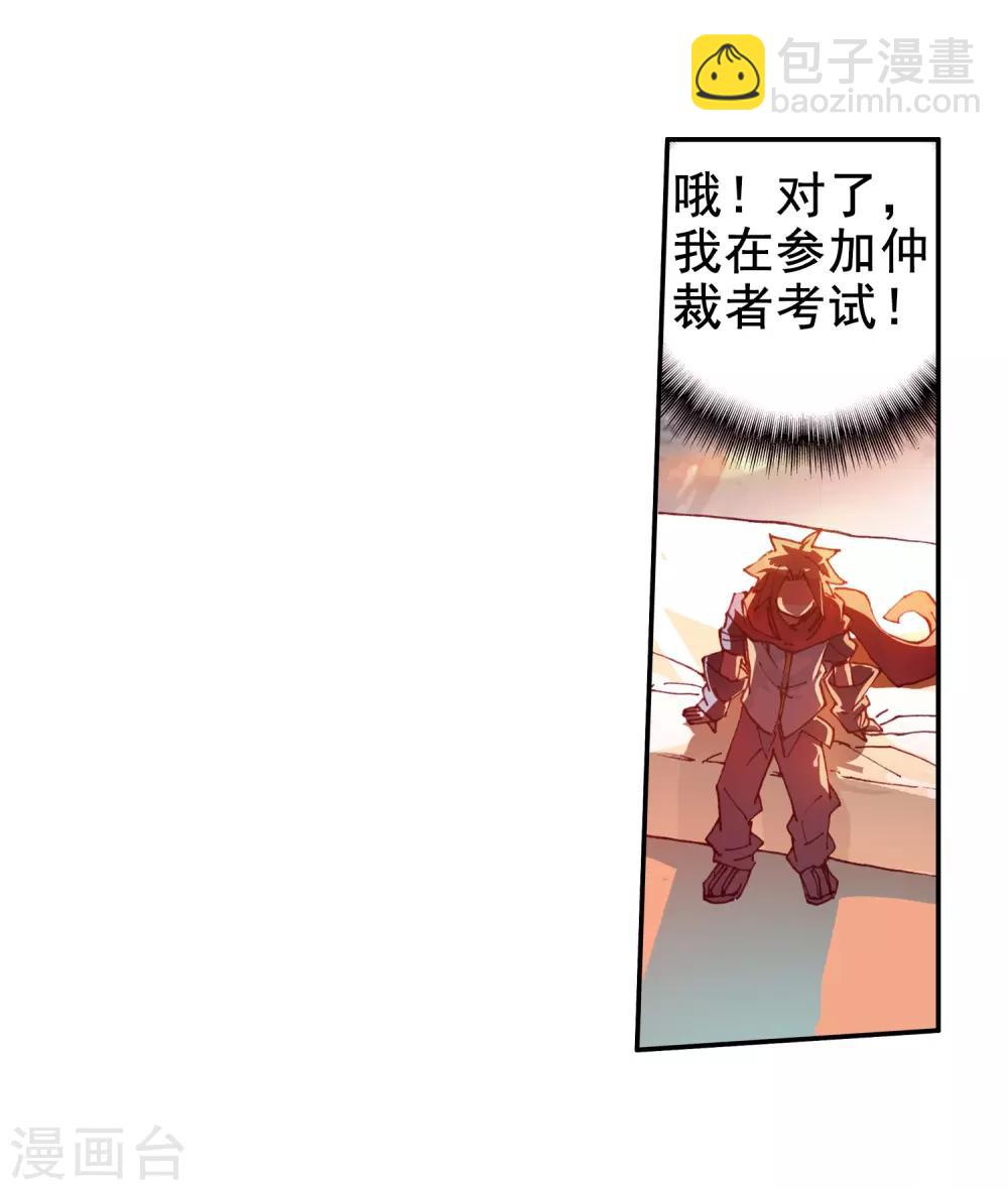 🍶赤凰传奇 第79话 “我上面有人”这句话看来在哪个地方都是比 第45页
