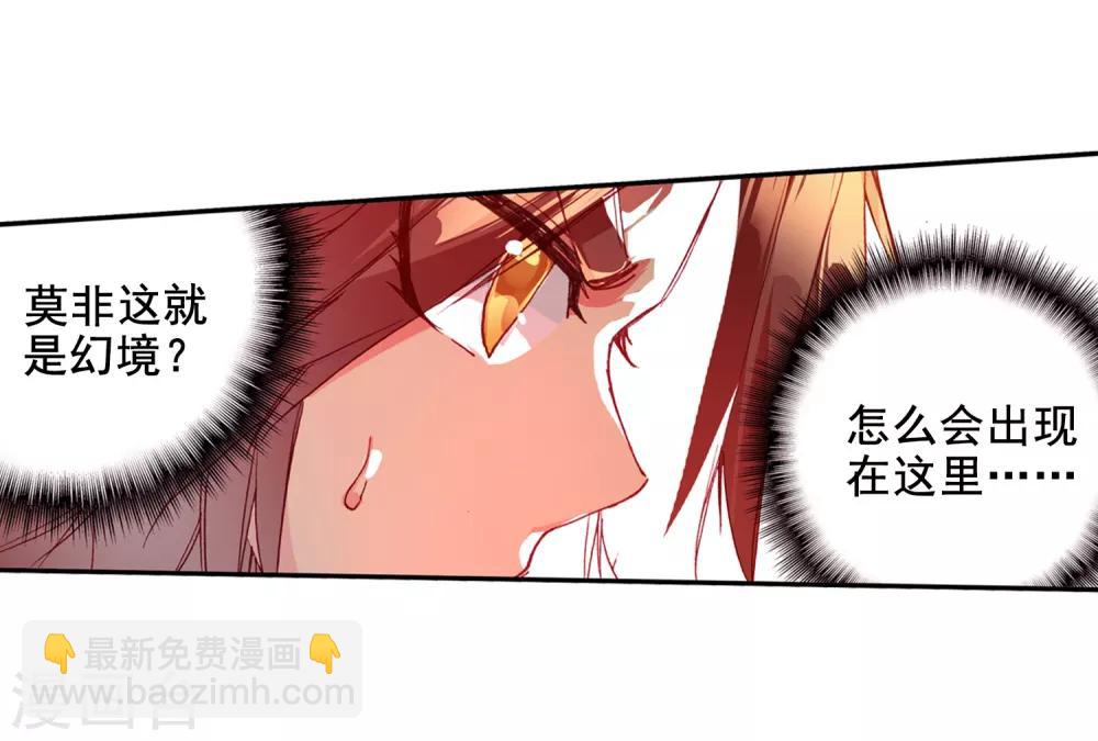 🍶赤凰传奇 第79话 “我上面有人”这句话看来在哪个地方都是比 第46页