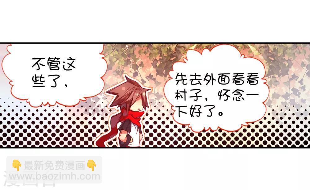 🍶赤凰传奇 第79话 “我上面有人”这句话看来在哪个地方都是比 第48页