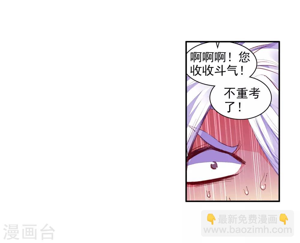 🍶赤凰传奇 第79话 “我上面有人”这句话看来在哪个地方都是比 第5页