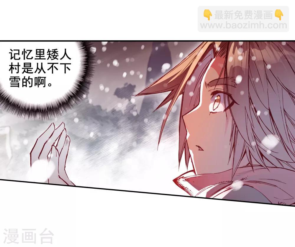 🍶赤凰传奇 第79话 “我上面有人”这句话看来在哪个地方都是比 第50页