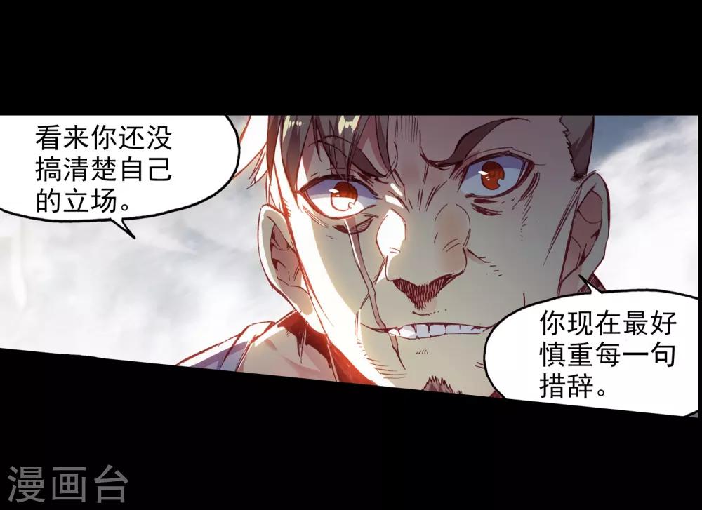 🍶赤凰传奇 第81话 据科学研究表明，智商越高的人越难以控制自 第11页
