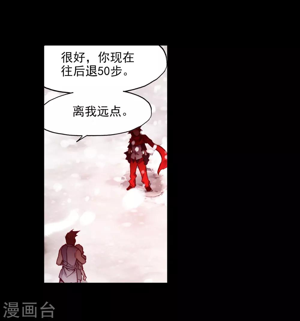 🍶赤凰传奇 第81话 据科学研究表明，智商越高的人越难以控制自 第14页