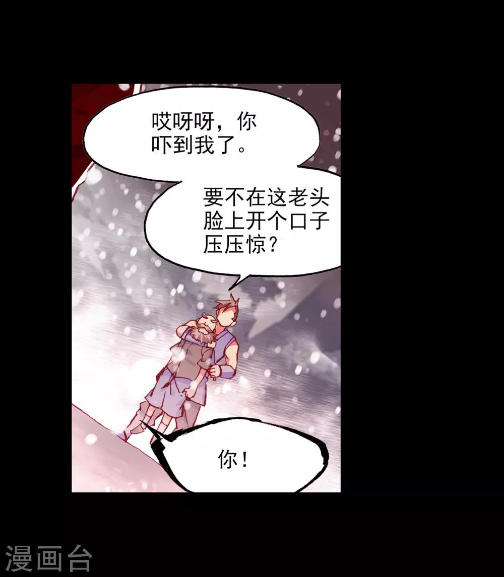 🍶赤凰传奇 第81话 据科学研究表明，智商越高的人越难以控制自 第16页