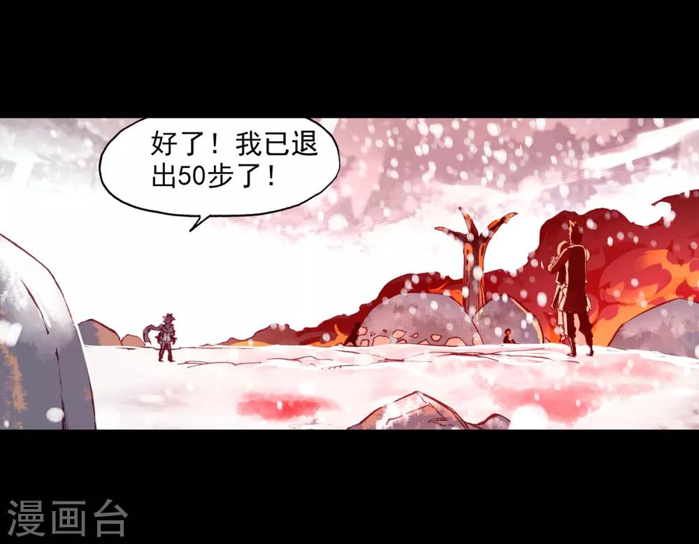 🍶赤凰传奇 第81话 据科学研究表明，智商越高的人越难以控制自 第17页