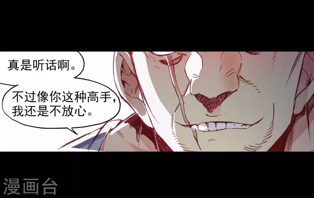 🍶赤凰传奇 第81话 据科学研究表明，智商越高的人越难以控制自 第18页