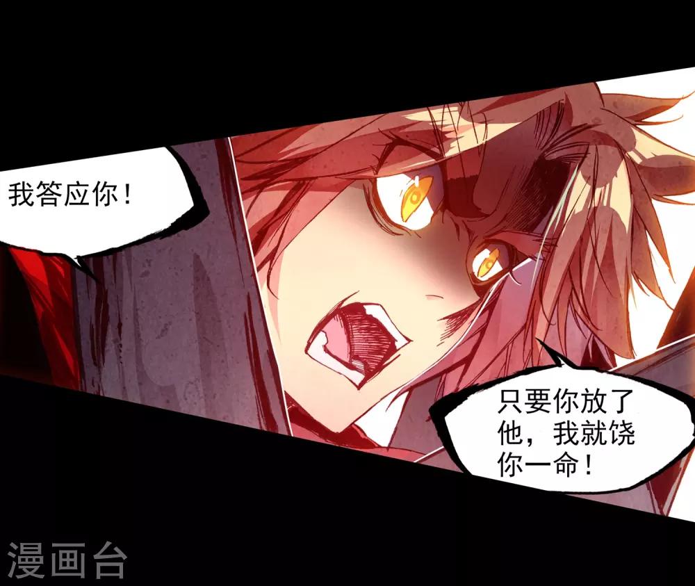🍶赤凰传奇 第81话 据科学研究表明，智商越高的人越难以控制自 第23页