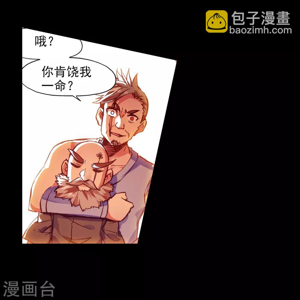 🍶赤凰传奇 第81话 据科学研究表明，智商越高的人越难以控制自 第24页