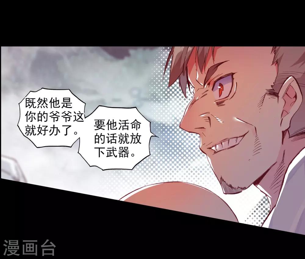 🍶赤凰传奇 第81话 据科学研究表明，智商越高的人越难以控制自 第4页