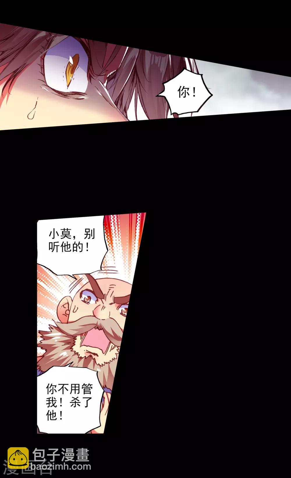 🍶赤凰传奇 第81话 据科学研究表明，智商越高的人越难以控制自 第5页