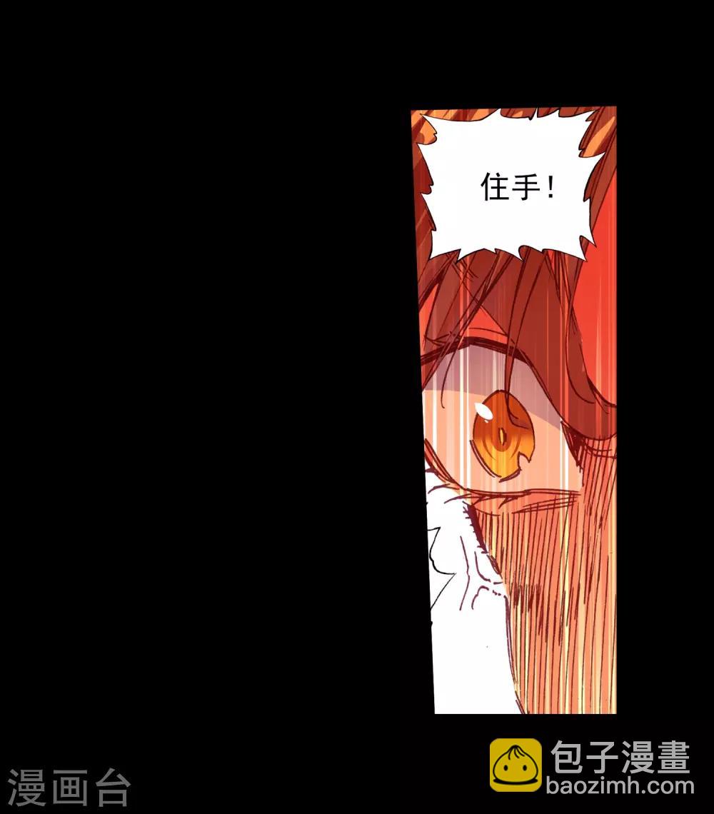 🍶赤凰传奇 第81话 据科学研究表明，智商越高的人越难以控制自 第7页