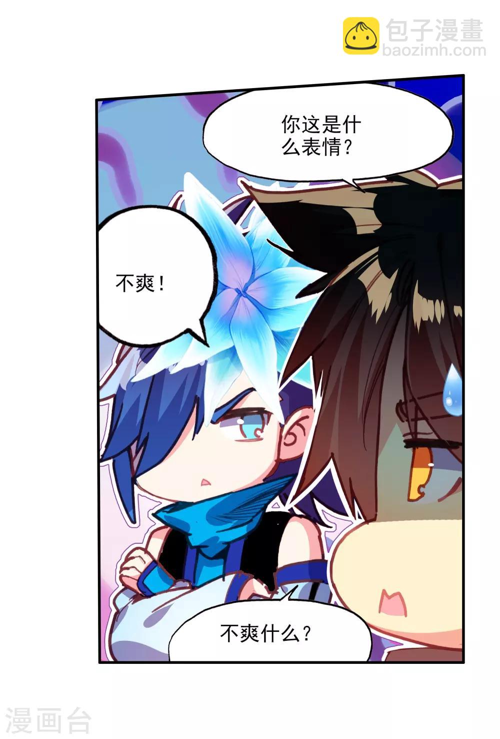 🍶赤凰传奇 第83话 谁知道仲裁者考试到最后还是要打打杀杀的 第10页